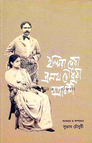 Indira Debi-Pramatha Chowdhury Patrabali