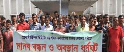 Rajshahi sugar mill workers observed strike for arrears