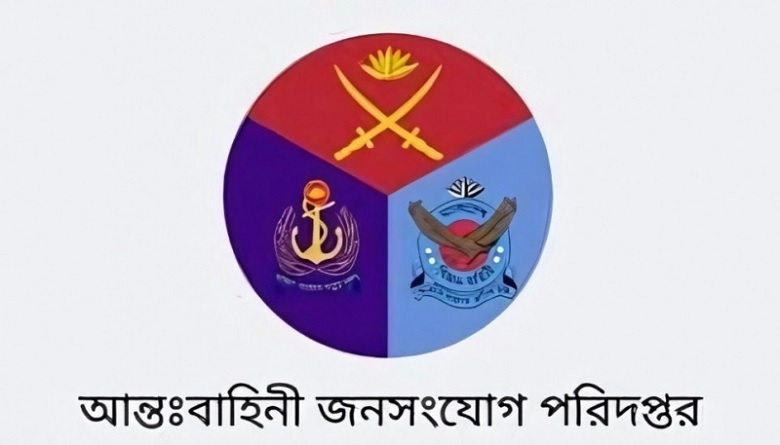 ISPR logo. File Photo