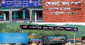 Trade through Sylhet borders suspended for 3 days
