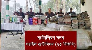 BGB seize smuggled goods worth over Tk 1cr in B'baria
