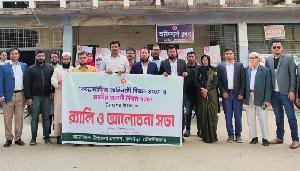 International Migrants Day observed in Moulvibazar 