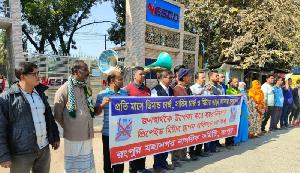 Rangpur consumers' protests against prepaid meters installation