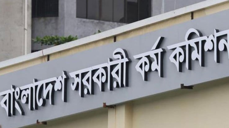 Bangladesh Public Service Commission (BPSC). File photo