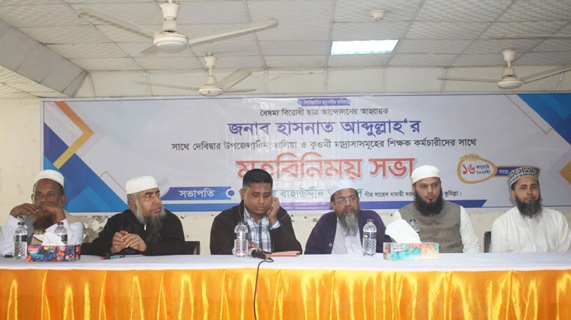 Hasnat Abdullah, central convener of the Anti-Discrimination Student Movement, speaks at an exchange meeting in Debidwar Upazila Comilla on Thursday, January 16, 2024.