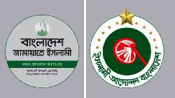 Jamaat rejects Islami Andolan remarks as false and misleading