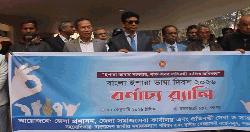 Bangla Sign Language Day observed in Panchagarh