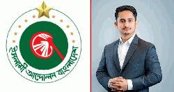 IAB supports Sarjis Alam in Panchagarh-1