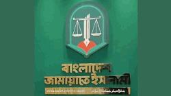Jamaat calls emergency press meet over detention of Thakurgaon Ameer