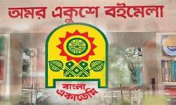 Amar Ekushey Book Fair to begin on Feb 26