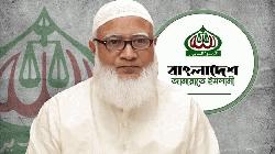 Jamaat Ameer terms Bangladesh Bank incident as 'beginning of mob culture'