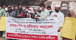 BCS candidates stage protest demanding supplementary results
