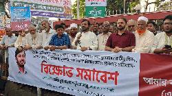 Those in power tend to forget their commitments: AB Party Chairman