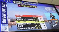7.4-magnitude quake hits northern Japan, tsunami warning issued