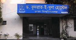 Guestroom harassment allegations emerge at DU’s Qudrat-E-Khuda Hostel