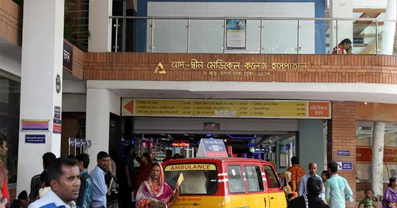 আদ-দ্বীন হাসপাতালে ৬ শিশুর মৃত্যুর ঘটনায় কর্তৃপক্ষের বিরুদ্ধে মামলা