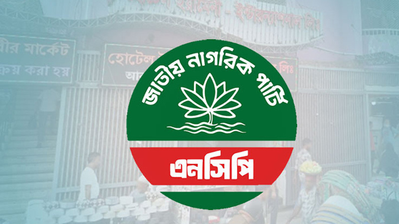 NCP Party Logo