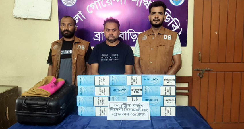 Smuggler arrested with foreign cigarettes in Brahmanbaria
