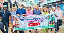 Int'l Indigenous Peoples Day observed in Moulvibazar