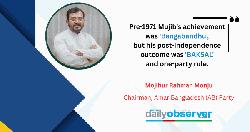 'AB Party was founded to build a Bangladesh of people’s expectations'