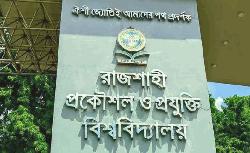 RUET expels 12 students for exam malpractice