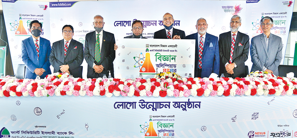 Bangladesh Academy of Sciences-FSIBL Science Olympiad logo unveiling ceremony held