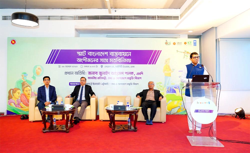 Bangladesh to be a knowledge-based, innovative country by 2041