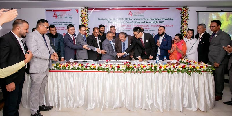 China Bangladesh Friendship Center celebrates 4th founding anniversary 