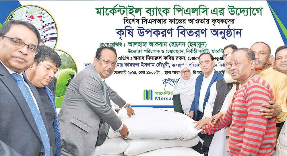 Mercantile Bank donates 1700 bags fertilizer to farmers in Daganbhuiyan