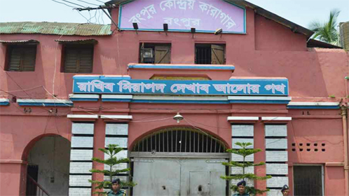 Rangpur Central Jail. File Photo