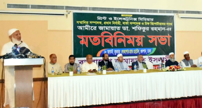 Ameer of Bangladesh Jamaat-e-Islami Dr Shafiqur Rahman addresses an opinion-sharing meeting with media representatives at a hotel in Dhaka on Wednesday, August 28, 2024