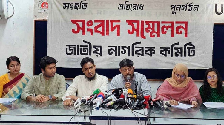 Leaders of the newly-formed Jatiya Nagorik Committee hold a press conference at at the Dhaka Reporters Unity at Segun Bagicha in the capital on Saturday (September 14) afternoon.