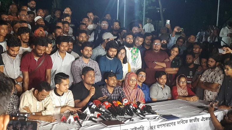 The Anti-Discrimination Student Movement and the Jatiya Nagorik Committee jointly hold a press conference at Central Shaheed Minar premises in the capital at about 7:00pm on Wednesday (October 23).