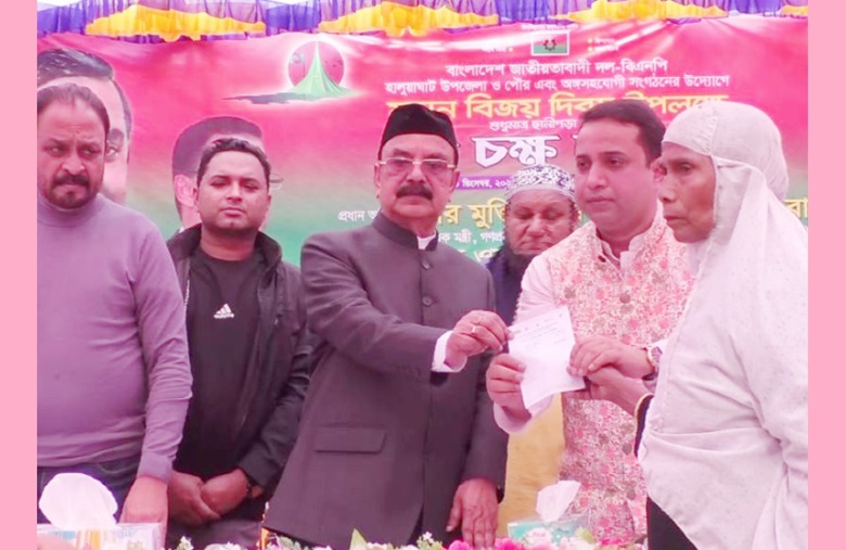 BNP Standing Committee member Gayeshwar Chandra Roy inaugurates a free eye treatment camp organized by Haluaghat BNP in Mymensingh on Saturday (December 21). 